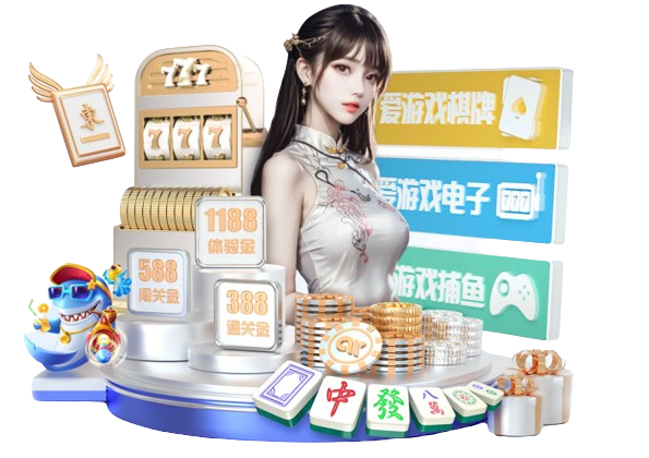 爱游戏APP下载
